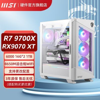 ڲ΢R7 9700X  RX7800XT 9070XTԿ羺ϷɫDIYװ6999Ԫ