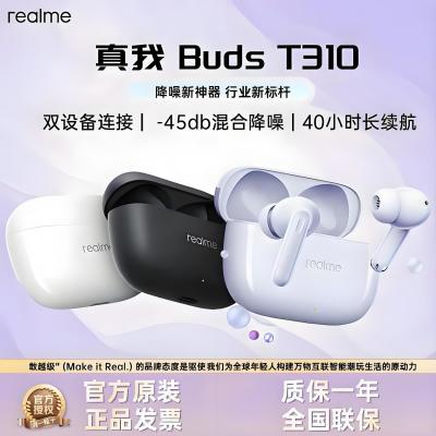 realmeT310ʽˮ볤ӳһOPPO95.2Ԫ