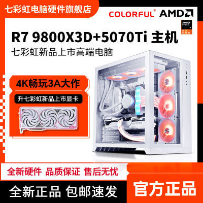 ߲ʺR7 9800X3D/RTX5070TIƷ16GϷװ̨ʽ10399Ԫ