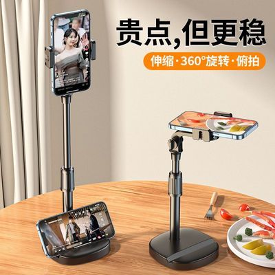 手机支架桌面升降调节多功能神器拍照视频直播俯拍追剧懒人通用