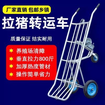 三轮式猪用拖车死猪拖车手推车加厚养殖场专用死猪尸体拖车镀锌管优惠商品图片