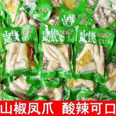 泡椒凤爪批发重庆特产山椒鸡爪子休闲小零食解馋小吃小包装非无骨