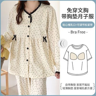 带胸垫月子服夏季薄款纯棉产后哺乳孕妇睡衣春秋款产妇喂奶家居服