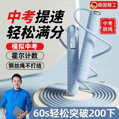 跳绳学生计数计时中考专用标准专业健身减肥钢丝绳子运动体育训练