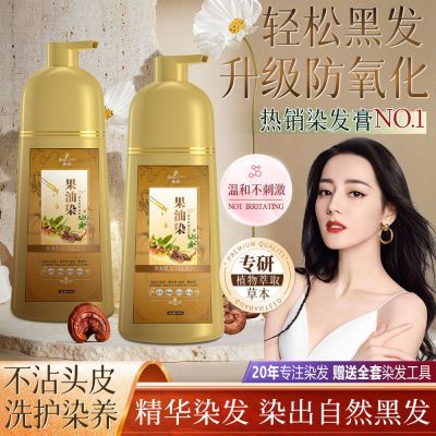 首品染发剂瓶装染色护染霜果油植物染发膏盖白发懒人家用大容量