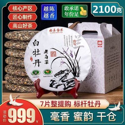 ڲմʦ 2011ҰĵlϰײҶ7ƬṺ2100g119Ԫ