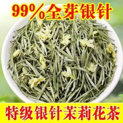 【99%全芽头茉莉银针王】正宗特级茉莉花茶银针2025新茶浓