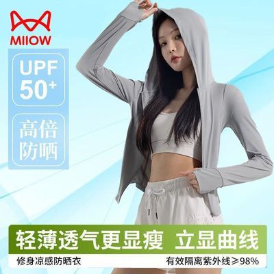 【猫人】防晒衣防紫外线UPF50+冰凉感透气夏季薄款防晒服女