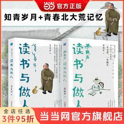 ���ڲ�����֪������+�ഺ����ļ���(��װ2�ᣩ ���� 23.99Ԫ