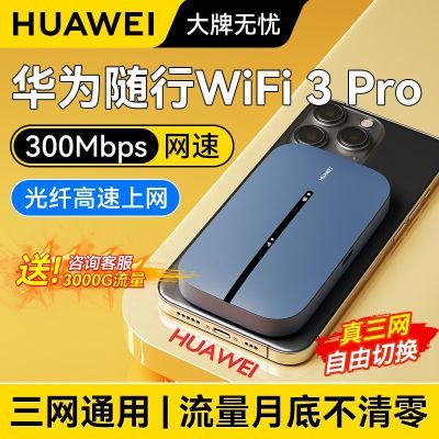 ڲΪwifi3pro߱Яʽ·ֱ140Ԫ