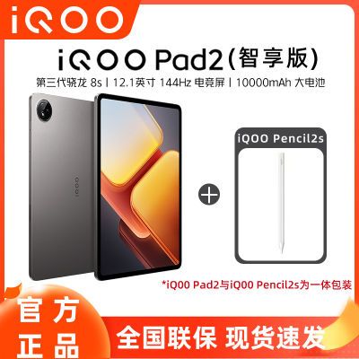 桿iQOO Pad2 ƽ12.1Ӣ144Hz10000mAh|д 溬 8GB+256GB Wifi1808.5Ԫ
