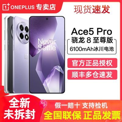 ڲٷƷOPPO һ Ace5 Pro콢Ʒ5G羺Ϸֻ2499Ԫ