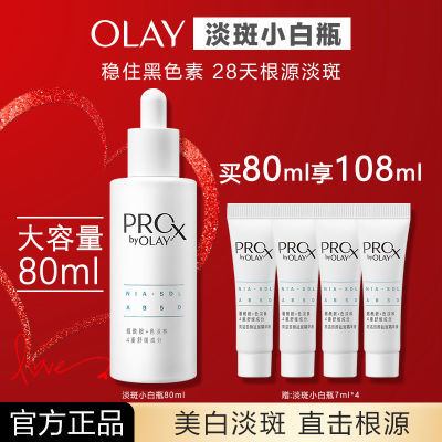 ڲOlay͵Сƿ80ml߾Һɫ͸ŮʿƷ179Ԫ