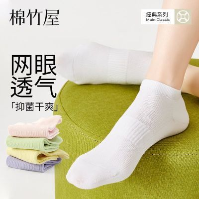 袜子女夏季薄款短袜抗菌吸汗亲肤网眼透气防滑不掉跟无骨女士短袜
