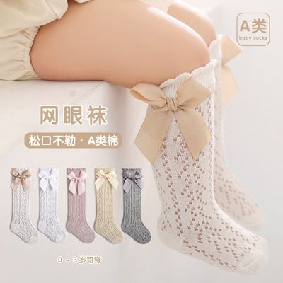 婴儿袜子夏季网眼透气宝宝公主高筒蝴蝶结儿童防蚊袜长筒袜松口袜
