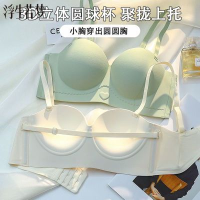 浮生若梦无痕内衣女小胸聚拢显大收副乳防下垂防滑无钢圈文胸罩