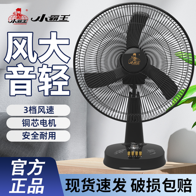 ���ڲ�����С��������ȼ�������̨����������̨ʽС��ҡͷ��ѧ��תҳ����� 86Ԫ