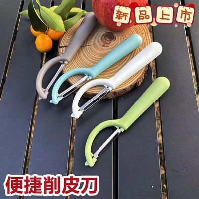 2025新款网红款高颜值老款削皮刀通用型