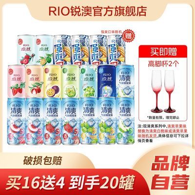 RIOļβ΢ˬǿˬ330ml*20޵Ͷȹ292.65Ԫ