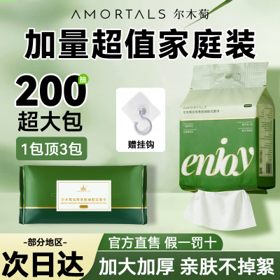 【尔木萄】洗脸巾加大加厚孕婴可用强吸水大包囤货装可悬挂好收纳学生优惠商品图片