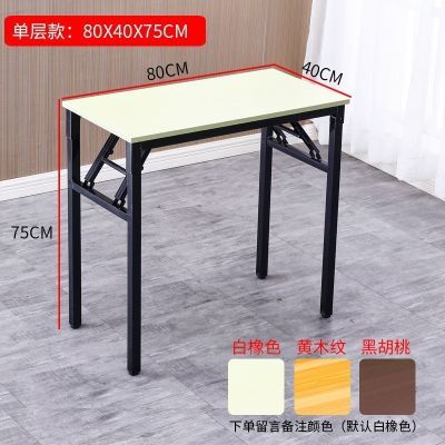 简易折叠桌子培训桌长方形户外便携学习书桌会议长条桌餐桌可折叠