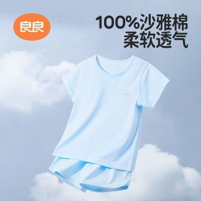 良良夏季薄款家居服内衣套装男女童儿童纯棉短袖T恤宝宝背心透气