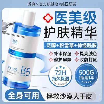 ���ڲ�����B5��ѩ��ˬ��ˮ��ˮ��ʪ������ë���滺�����޻�����ױˮ��Ů��Ʒ 32.3Ԫ