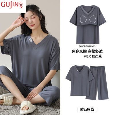 百亿补贴：古今夏季莫代尔睡衣套装女士带胸垫短袖七分裤可外穿夏天家居服 59.9元