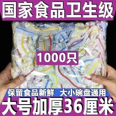 家用冰箱食品收纳袋防水防虫袋碗盘罩套厨房食品收纳袋空调导风袋