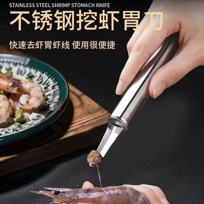 2025新款网红款多功能虾线刀扁头