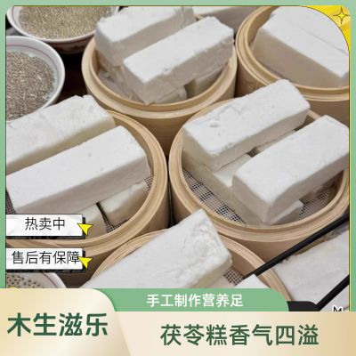 木生滋乐茯苓糕福建特产传统手工老式福州糕点心早餐零食