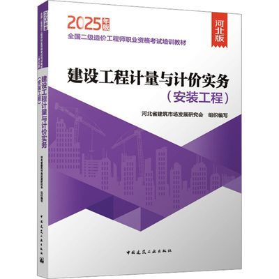 ���ڲ�����2025���蹤�̼�����Ƽ�ʵ�񣨰�װ���̣��ӱ��� �»������鼮 34Ԫ