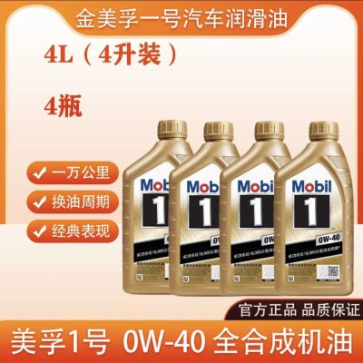 ڲMobilƷһ0W-40ȫϳɻͨ 58Ԫ