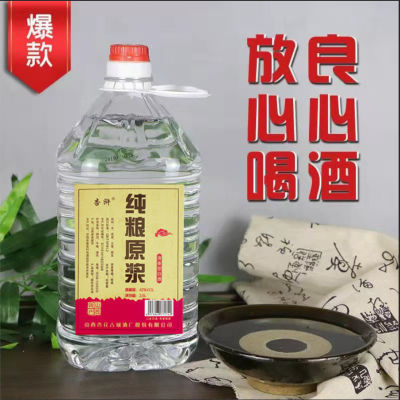 清香型白酒汾酒产地杏花村正宗纯粮桶装原浆老酒整箱特价散装