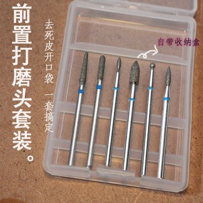 俄式前置处理套装爆款美甲去死皮修甲金刚石打磨头全套工具