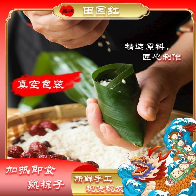 每个100克真空包装熟粽子蜜枣粽原味红豆八宝黑米端午早餐即食