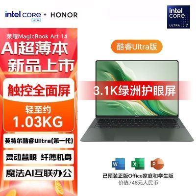 ڲҫMagicBooK Art 14 ӢضUltra7 155HᱡAIʼǱ7099Ԫ