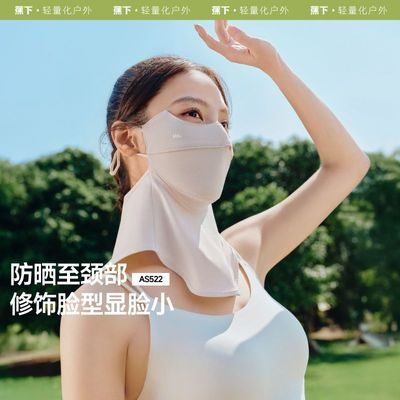 蕉下户外服饰配件护颈防晒口罩AS522新款高颜值护眼防尘薄款