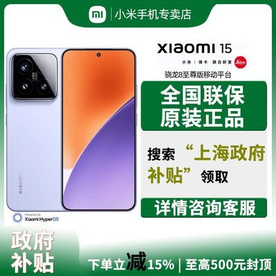 ҲXiaomiС15 ֻƷС15ֻϷСֻ2893Ԫ