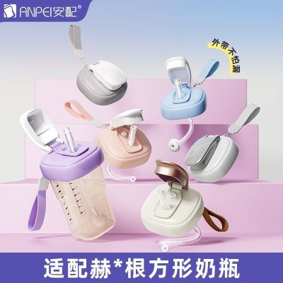 安配适配于奶嘴赫根吸管杯配件第二代水杯盖奶瓶直饮替换吸管嘴