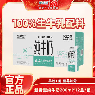 8²ϣţ200ml*12ѧͥװţ鳣13.9Ԫ