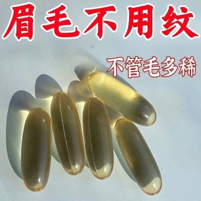 【1夜浓密纤长】眉毛增长液浓眉快速生长液男女通用自然浓密生眉