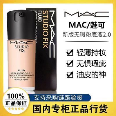 ڲƷлMAC/ȿ°涨Ͼ۵Һ2.0 ױ182Ԫ