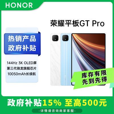 ڲ15%ҫƽGT Pro12.3Ӣ144Hz 3K۸ˢ羺 ׺ 12GB+256GB Wifi2798Ԫ