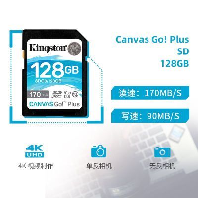 ڲʿ 128G 170MB/s SDڴ濨51.6Ԫ