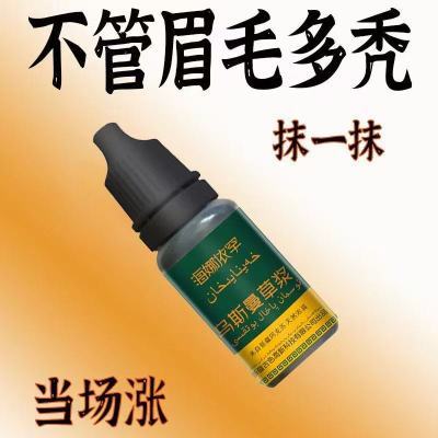【官方正品】眉毛增长液快速增长浓密纤长滋眉毛自然浓眉眉膏