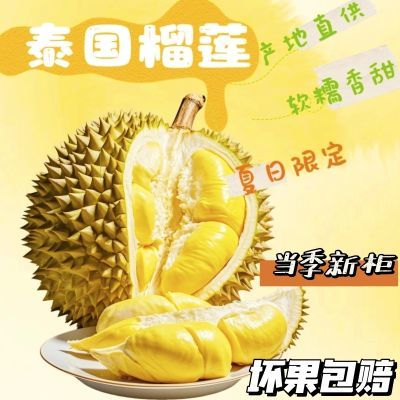 【果农严选】泰国金枕榴莲新鲜榴莲带壳一整个批发榴莲一整箱包邮