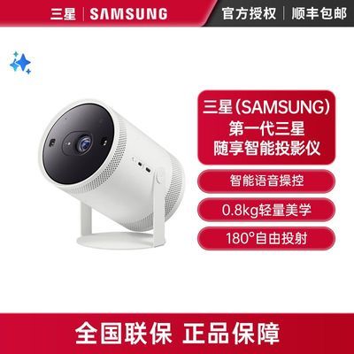 (SAMSUNG)TheFreestyle ͶӰ Яʽ 180ת1493.66Ԫ