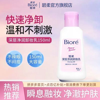 жױºͲ̼ٷƷˮ͸۴150ml14.76Ԫ