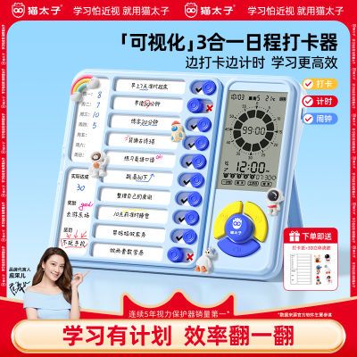 猫太子自律打卡器小学生学习计划表打卡记录表时间管理器学习专用